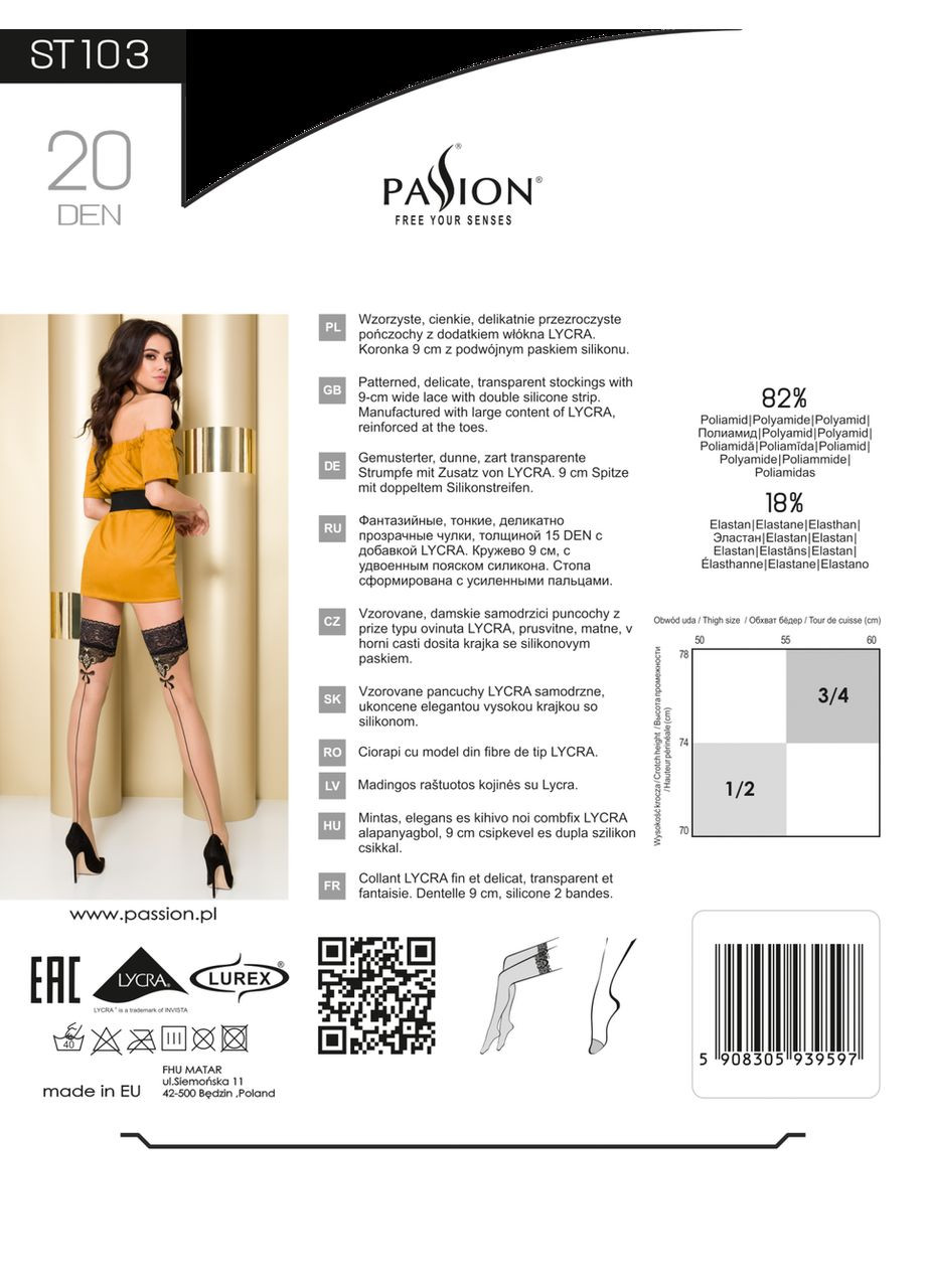 Панчохи ST103 1/2 beige - Passion (303897691)