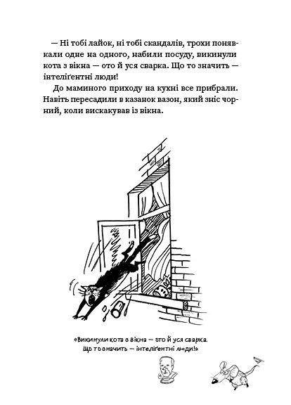 Зюзя Наш Формат (370067856)