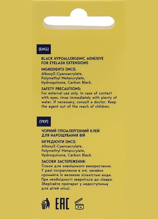 Клей для вій №4 Expert 5ml (877847-21430) VIVIENNE (365799244)