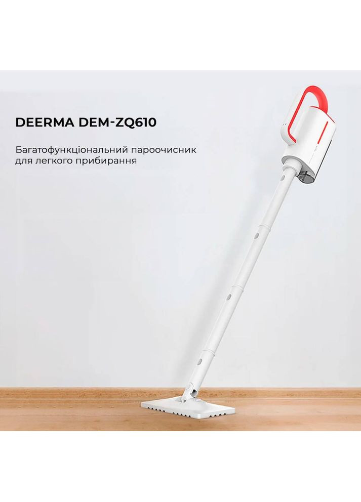 Пароочиститель DEMZQ610 White (global) DEERMA (306581275)