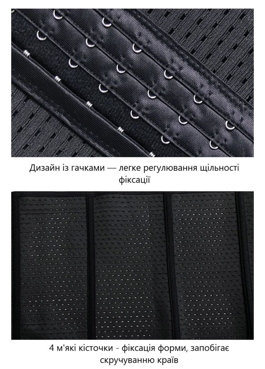 Корсет для похудения пояс из полиэстера с ребрами жесткости и крючками для втягивания талии L черный No Brand (366963120)