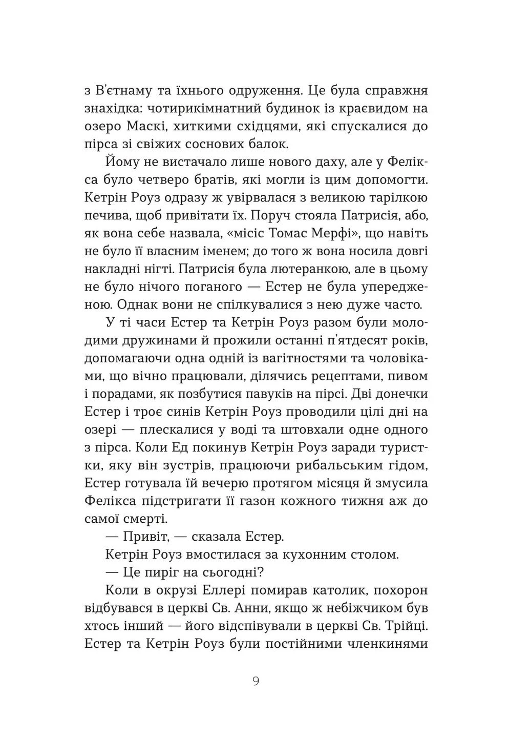 Леди похоронного бюро Yakaboo Publishing (388470609)