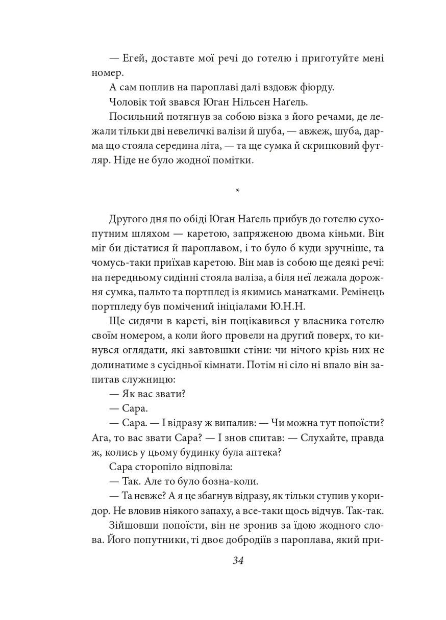 Мистерии Фоліо (370058441)