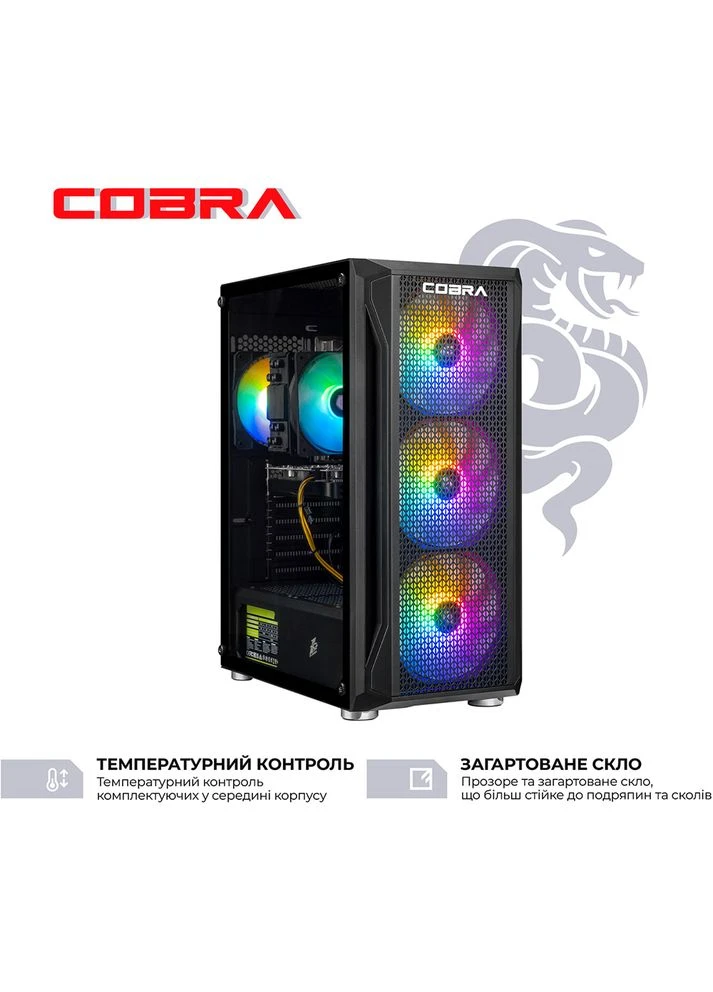 Компьютер Advanced (A84F.32.H1S5.55.21254) Cobra (357211138)
