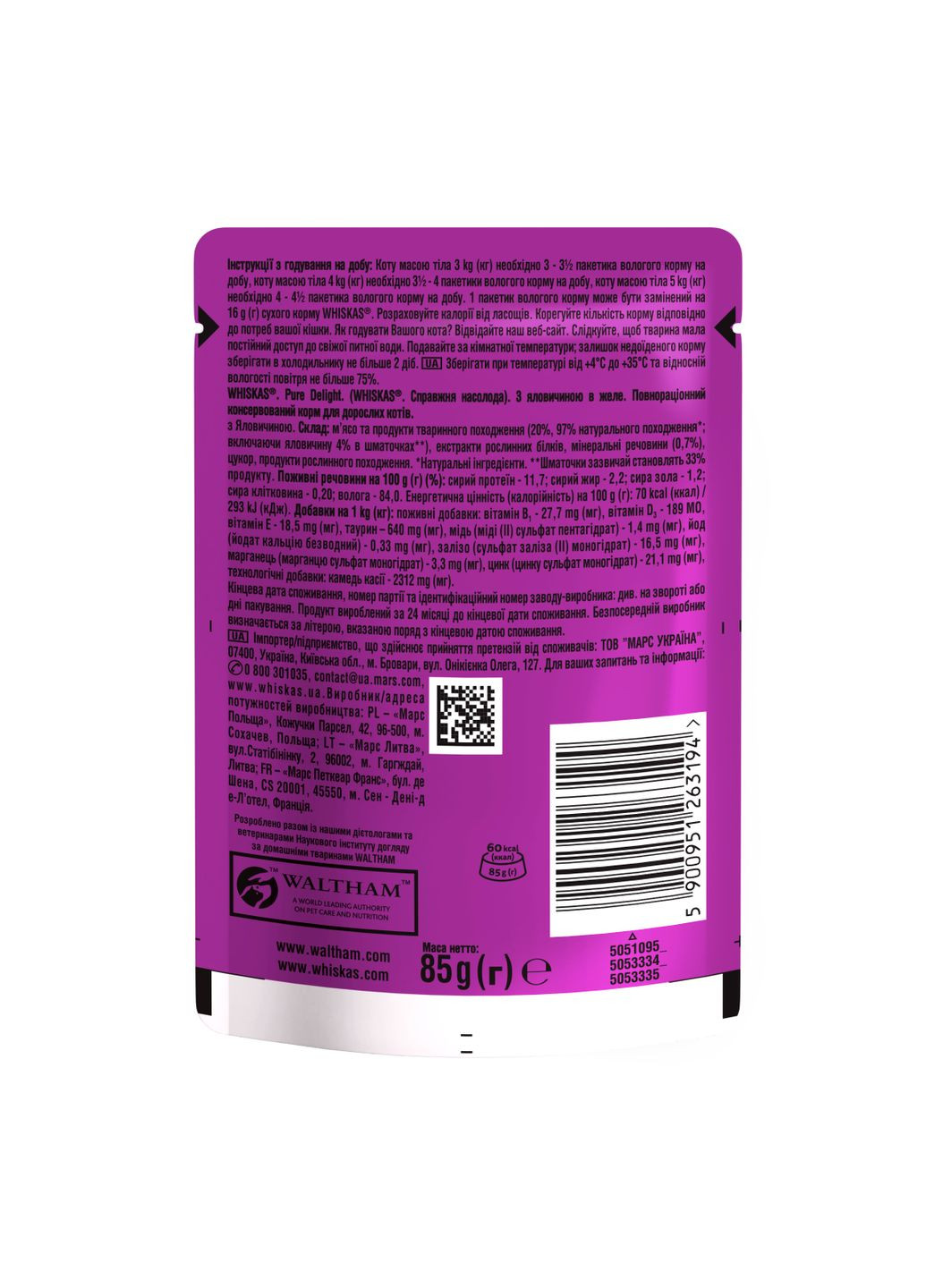 Вологий корм для котів Pure Delight яловичина в желе, 85 г Whiskas . (303701233)