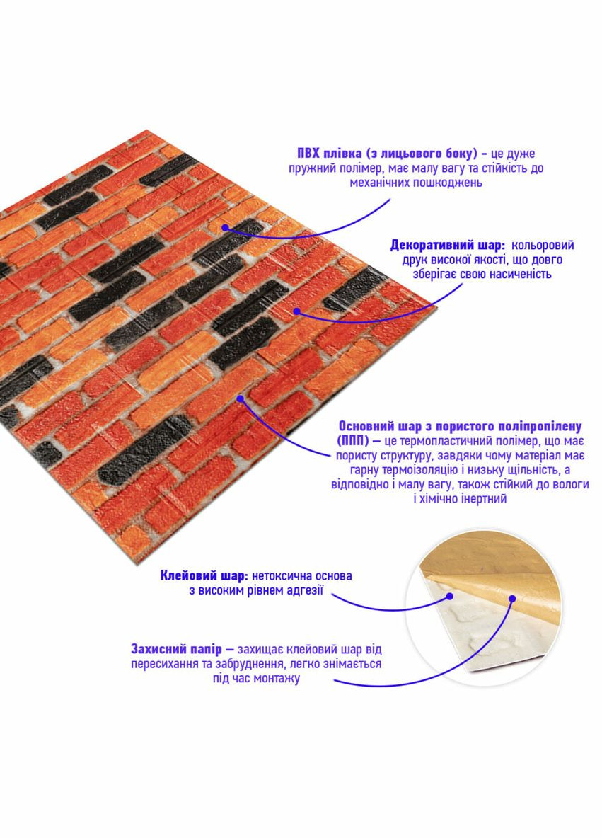 Самоклеюча декоративна 3D панель 700х770х5мм Бежево-коричнева Катеринославська матова цегла (047M) SW-00000636 Sticker Wall (327429373)