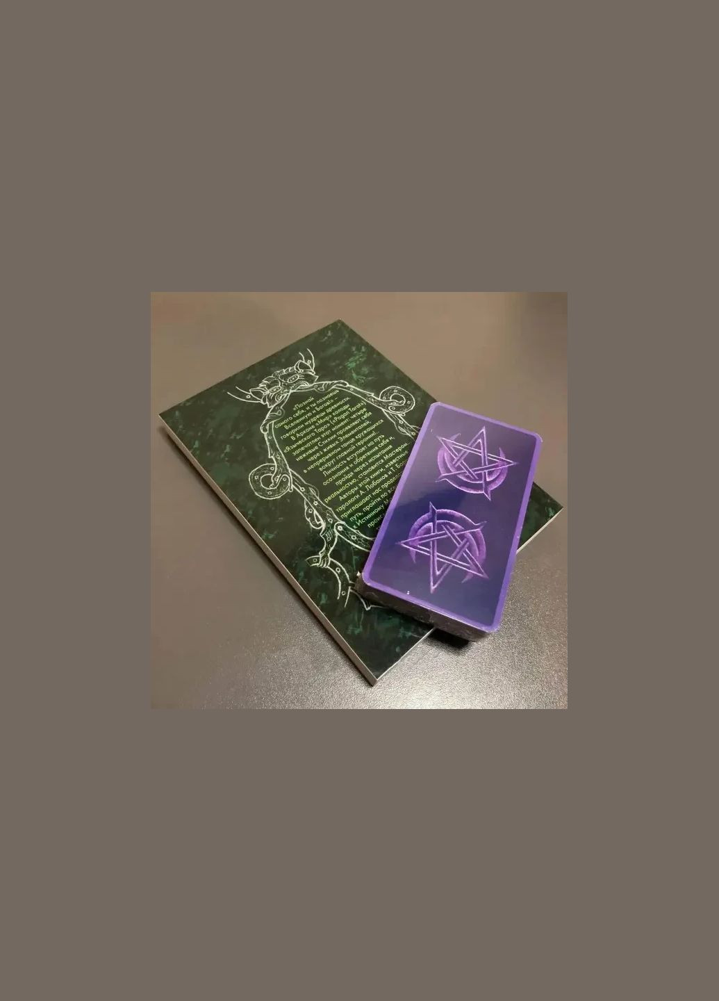 Подарунковий набір Таро Язичеське, книга + картки 78 шт. Taro (330827101)