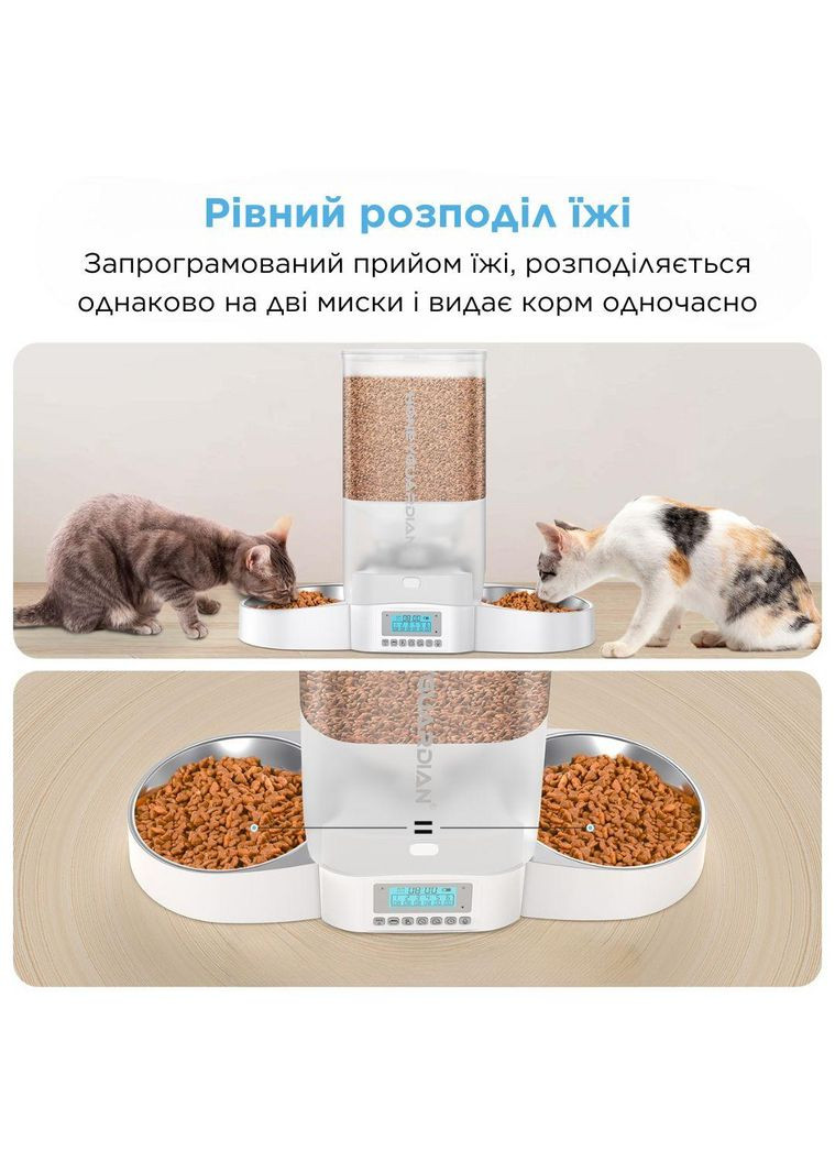 Автоматична годівниця для кішок і собак A305D 5L на 2 миски, смарт годівниця для тварин Білий HONEYGUARIDAN (299915580)
