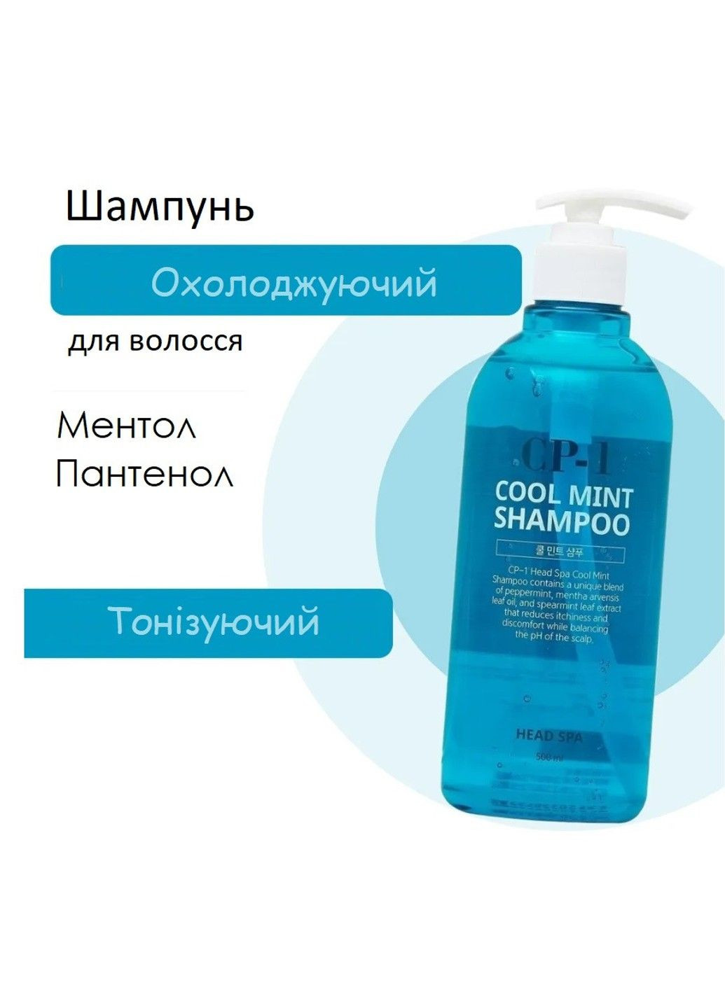 Шампунь Освіжаючий Esthetic House Cool Mint Shampoo Head Spa проти лупи з ментолом - 500 мл CP-1 (285813535)