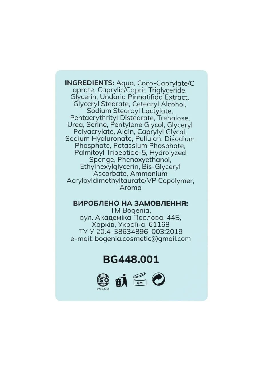 Бустер з спікулами Spicule Booster Serum BG448 №001, 30 мл Bogenia (401043312)