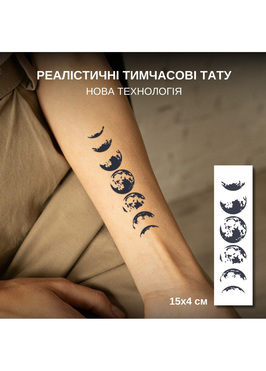 Долгосрочное тату "Фазы луны" темнеет через 24 часа Tattooshka (303140596)