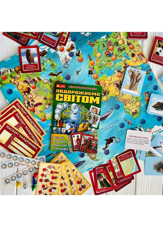 Настільна пізнавальна гра 3 в 1 "Подорожуємо світом" 12120099 Ranok Creative (373435684)