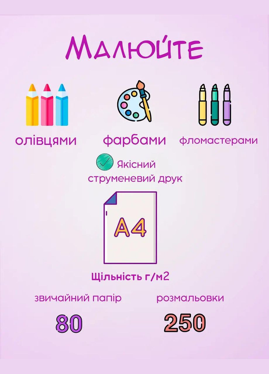 Розмальовка антистрес для дорослих "Автоподорож" для малювання олівцями, фарбами, маркерами А4 No Brand (318092882)