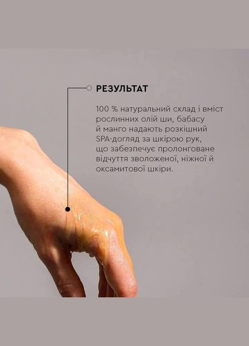 CHOICE Подарунковий набір "SPA-догляд за руками" — Крем, Україна (311481014)