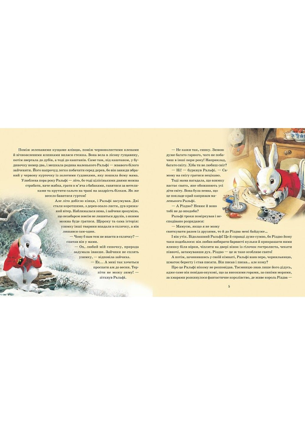 Магія Різдва. Д'Ачилле Сільвія Vivat (297214217)