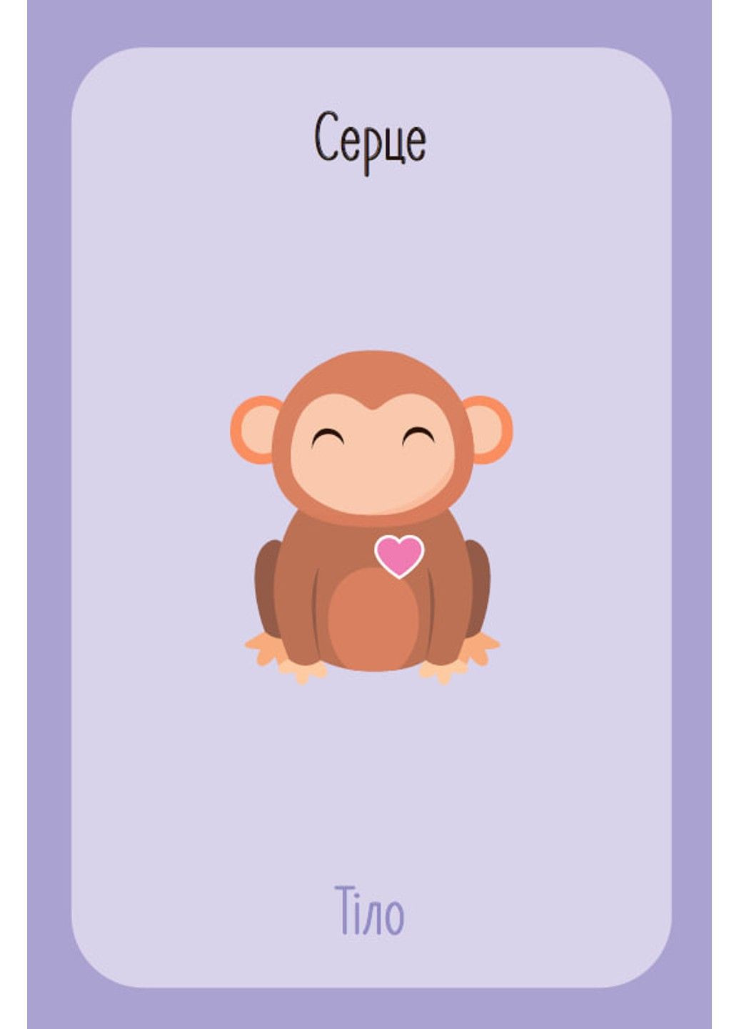 Що я відчуваю? 59 карток, що допоможуть вашій дитині розвинути емоційний інтелект Ноемі де Сен-Сернен РАНОК (302236150)