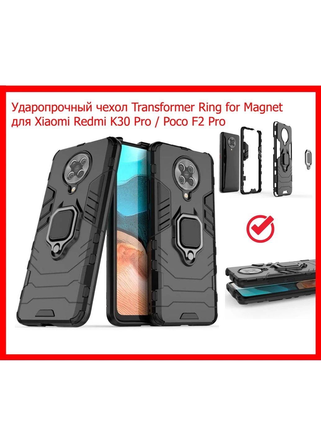 Протиударний чохол підставка Transformer Ring for Magnet для Xiaomi Redmi K30 Pro/Poco F2 Pro Epic (396507864)