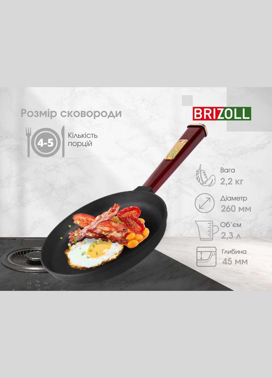 Чавунна сковорода Optima-Bordo 260 х 40 мм Brizoll (322732348)