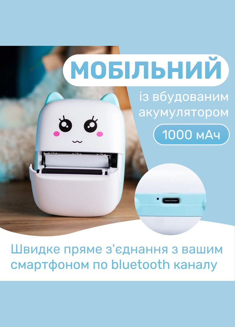 Дитячий міні-принтер портативний з термодруком блакитний Happy Life (315636626)