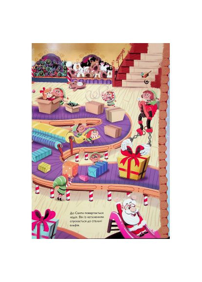 Книга Кто украл шапку Санты? - Эммануэль Рэй (9789669827487) Vivat Хто поцупив шапку Санти? - Еммануель Рей (366695667)