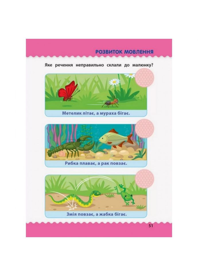 Учебная книга "Учебница: Тесты с наклейками" АРТ 11525 укр, 4-5 лет Ranok Creative (363266523)