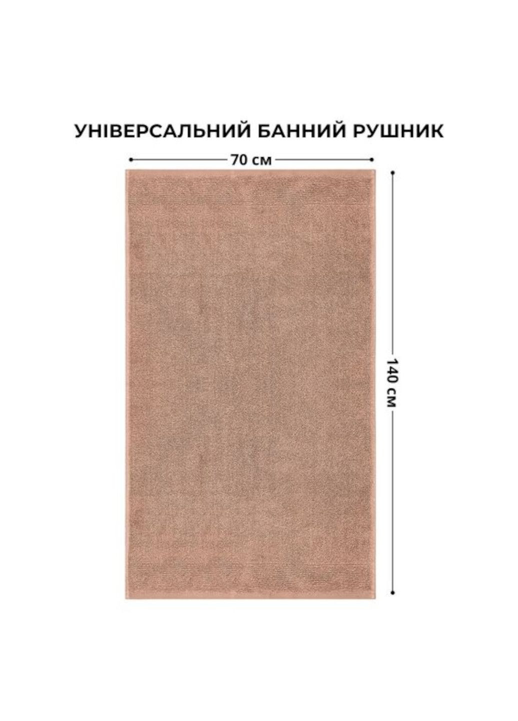 Полотенце махровое 70×140 см, банное (для тела) IDEIA (371646313)