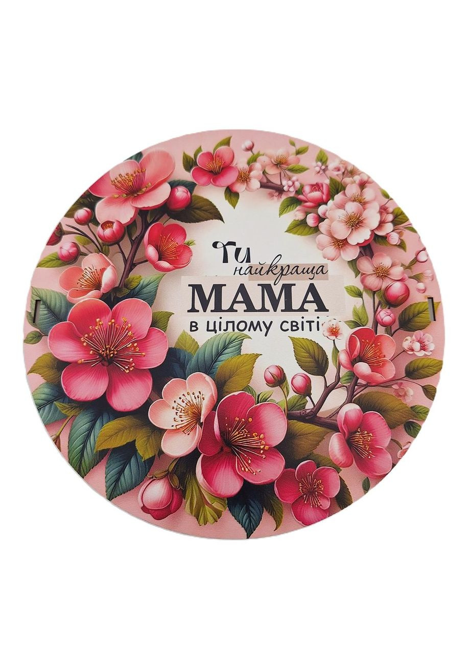 Подарки для мам №227 Царство Меду (363116262)