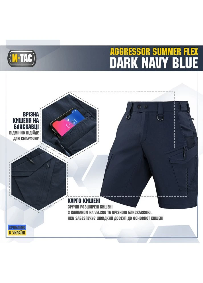 Шорти Aggressor Summer Flex Dark Navy Blue M-TAC (324444785)