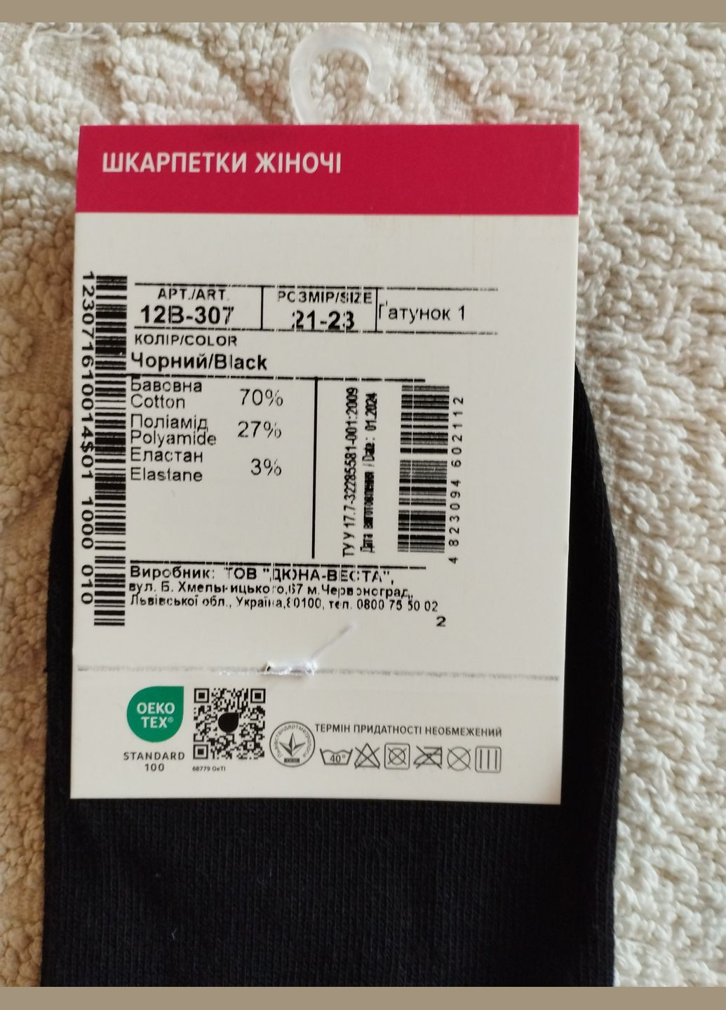 Чорні шкарпетки жіночі короткі, 307-4 Duna (335841059)