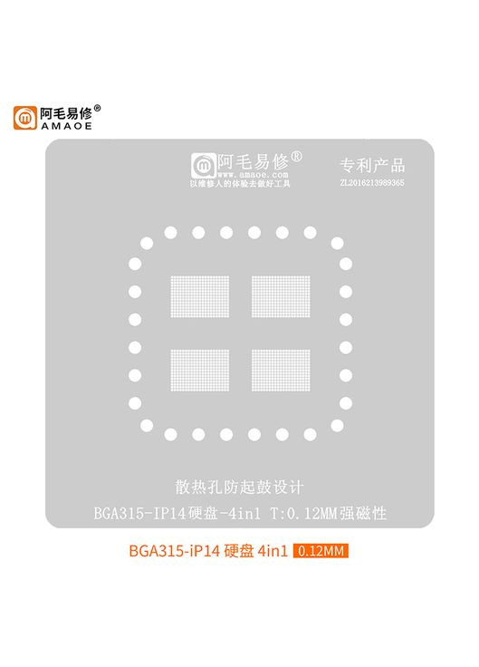 Трафарет BGA BGA315 - IP14 для iPhone 14 / Plus / Pro / Pro Max / 4 мікросхеми флеш-пам'яті Nand 0.12mm Amaoe (322566473)