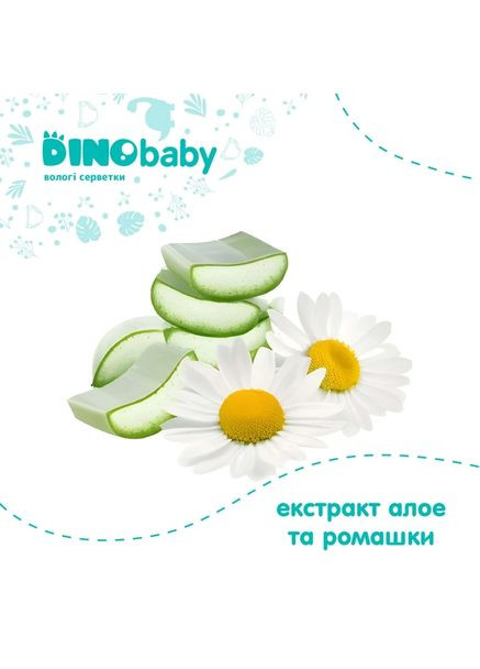 Влажные детские салфетки 110шт DinoBaby (326744944)