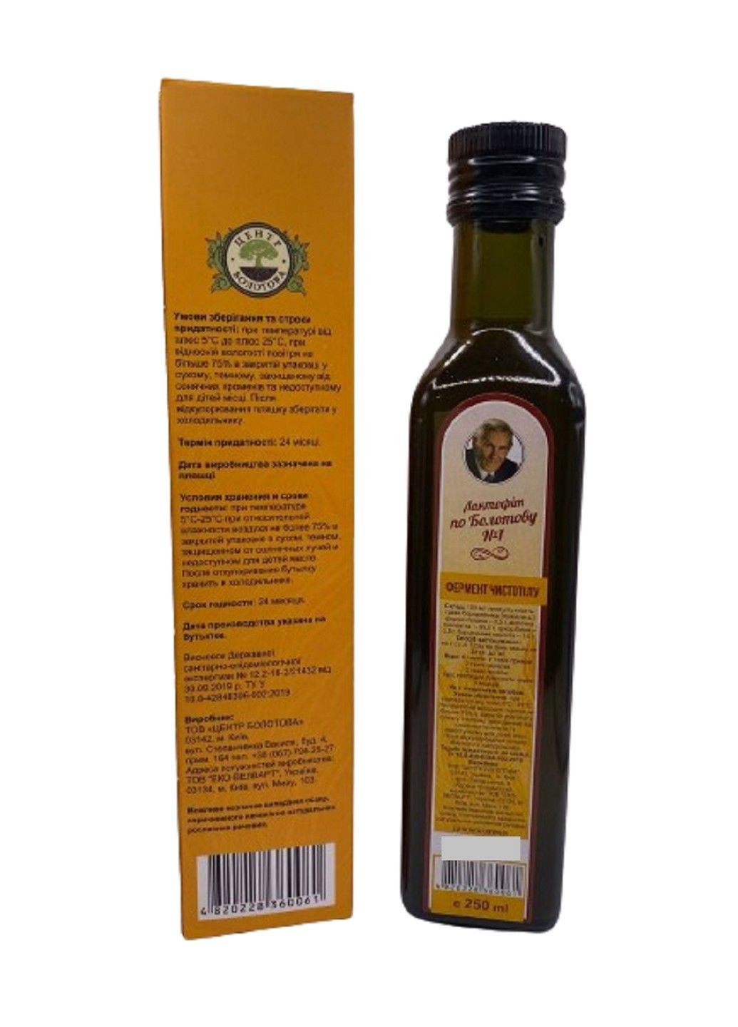 Лактофіт за Болотовим № 1 Чистотіл ферментований 250 мл Центр Болотова (316654912)