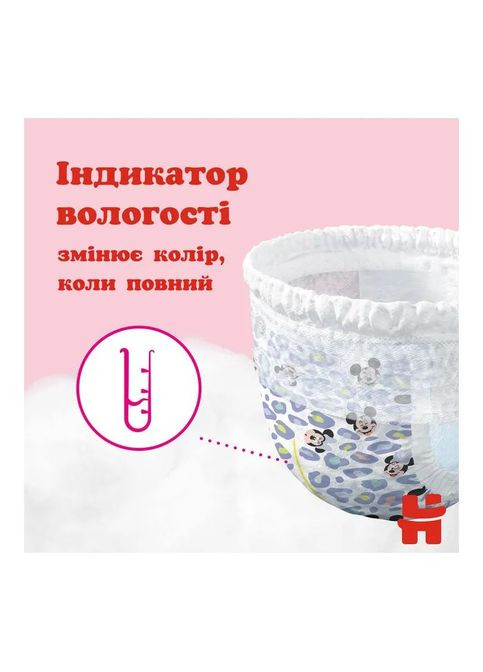 Подгузники Little Movers/Pants 6 (15-25 кг) для девочки 44 шт (5029053547664) Huggies Little Movers/Pants 6 (15-25 кг) для дівчинки 44 ш (357436124)