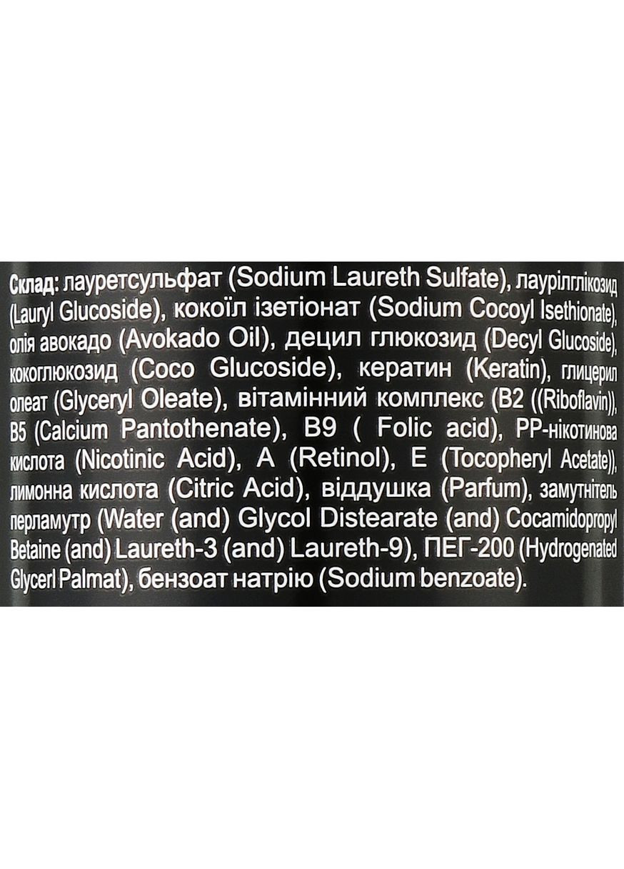Шампунь «Для надання об’єму» з кератином та олією авокадо 500ml (1129353-31339168) Fito Product (368638826)