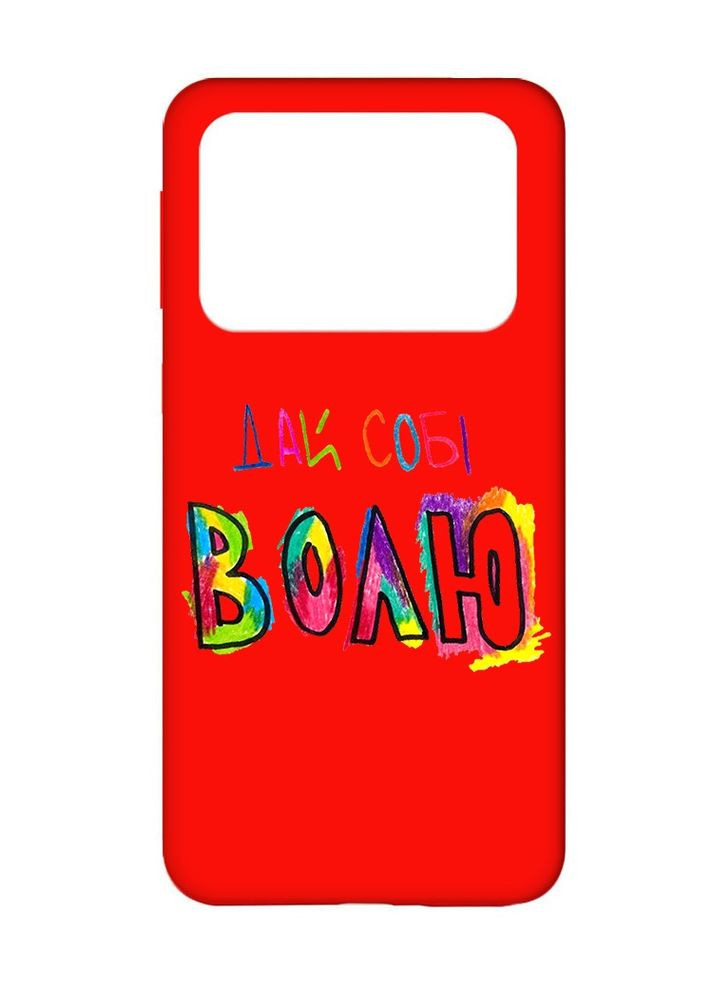 Матовый чехол на Xiaomi Poco X4 Pro 5G:: Дай себе свободу (принт 360) Creative (355391262)