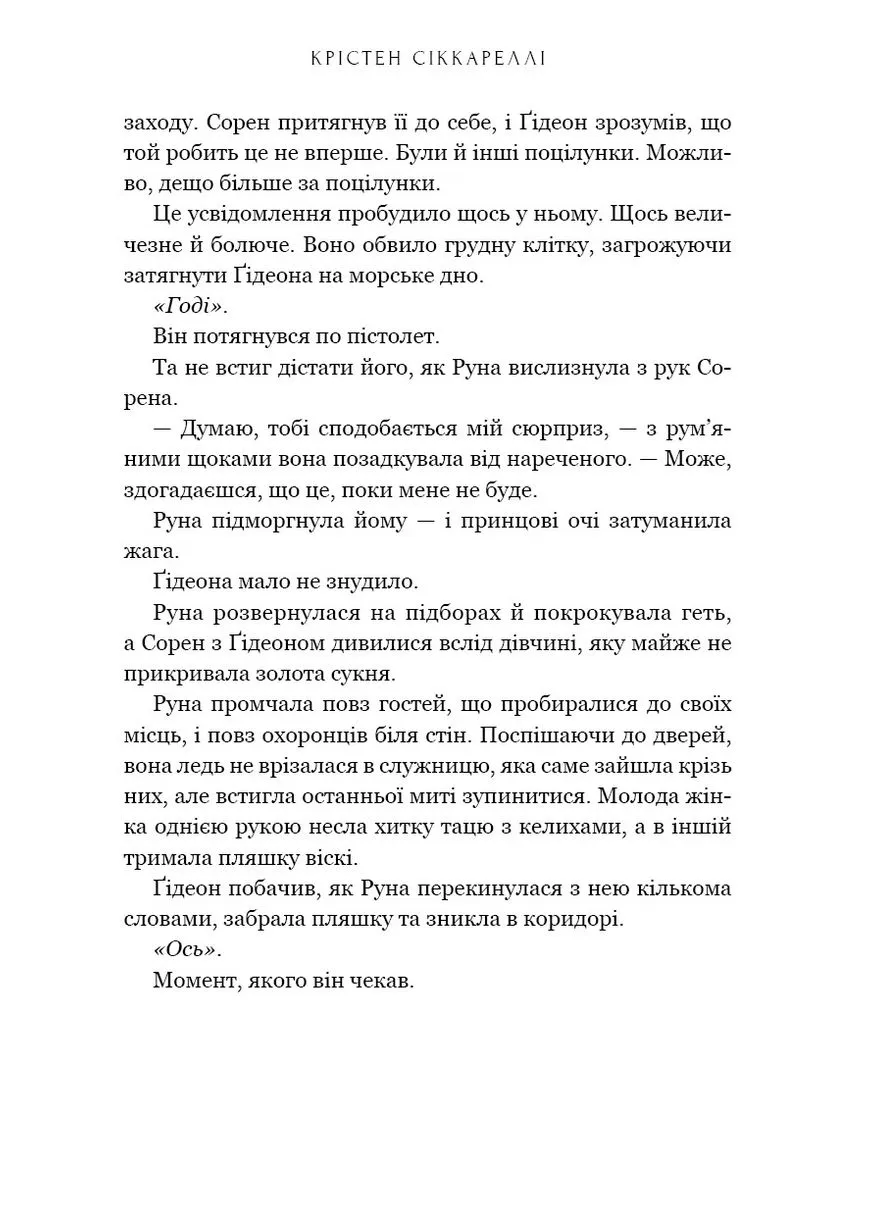 Бунтарка. Багряная миля. Книга 2 Артбукс (387573810)