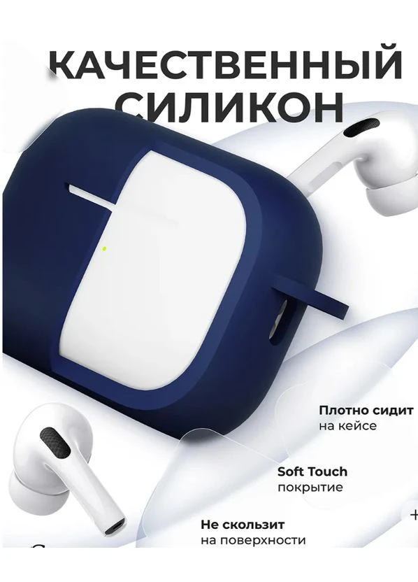 Чохол футляр із карабіном для навушників силіконовий темно BLUE, чохол для аірподс про 2 синій Epic AirPods Pro 2 (396507770)