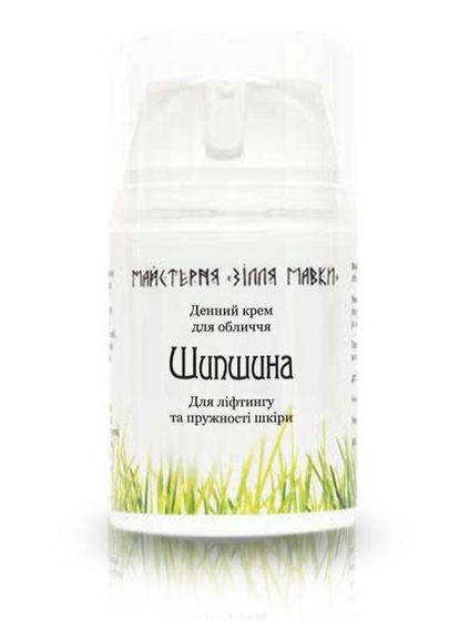 Зілля Мавки Дневной лифтинговый крем Шиповник 50 мл — Крем, Украина (341302795)