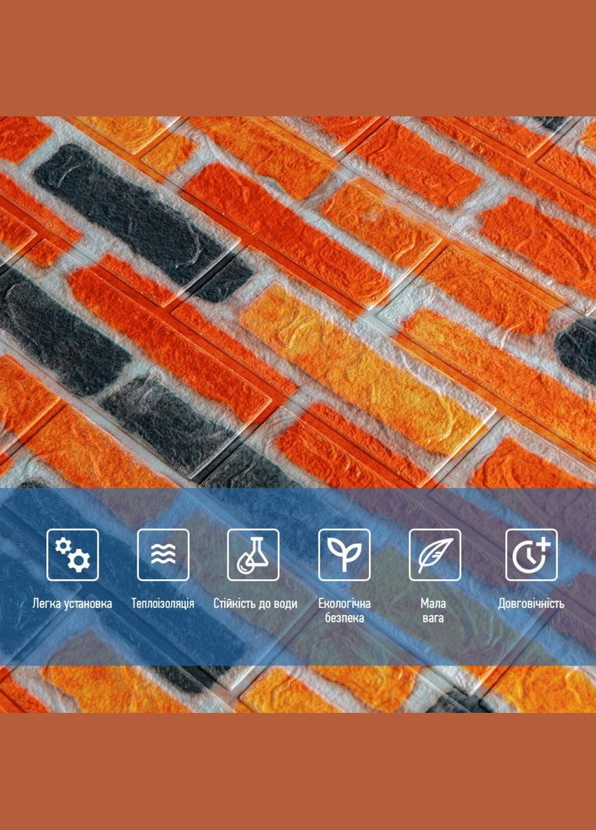 Самоклеюча 3D панель під бежево-коричневу катеринославську цеглу 3080x700x3мм SW-00002571- Sticker Wall (305395428)