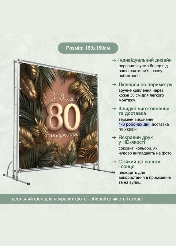 Банер для фотозони "З Днем народження" | 1.6×1.6 м | Святковий фон №42231 Vinylpex (360982472)