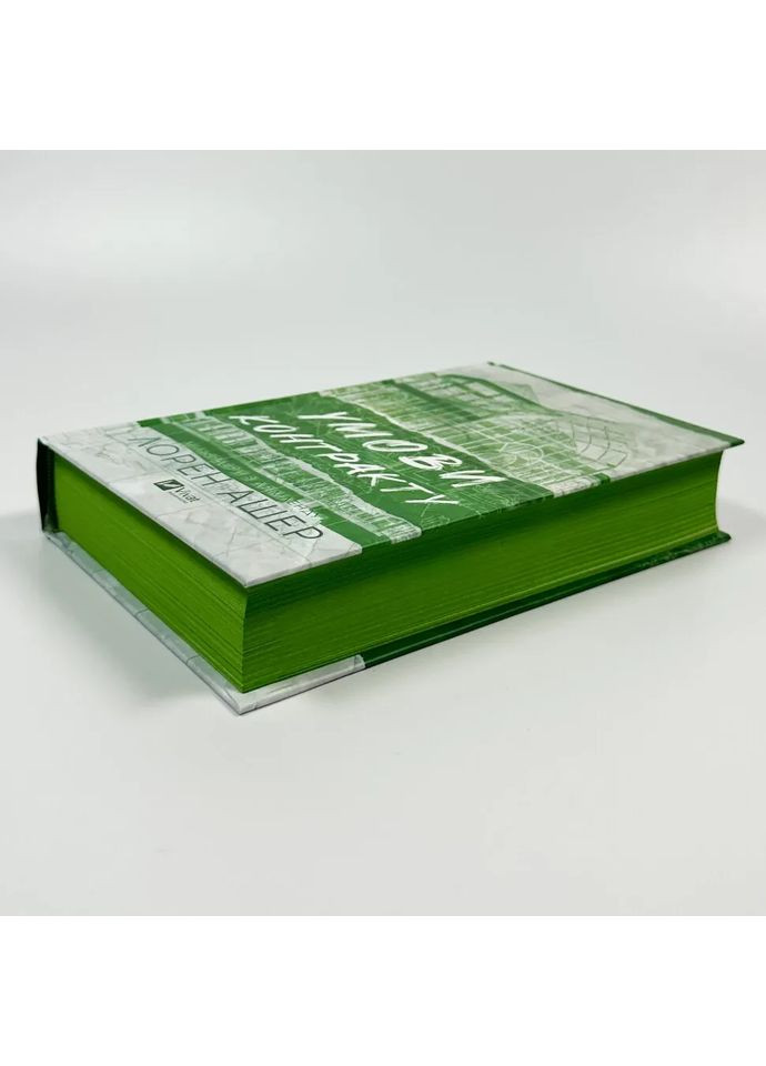 Умови контракту — Лорен Ашер |, книга українською, нова, тверда Vivat (363985386)