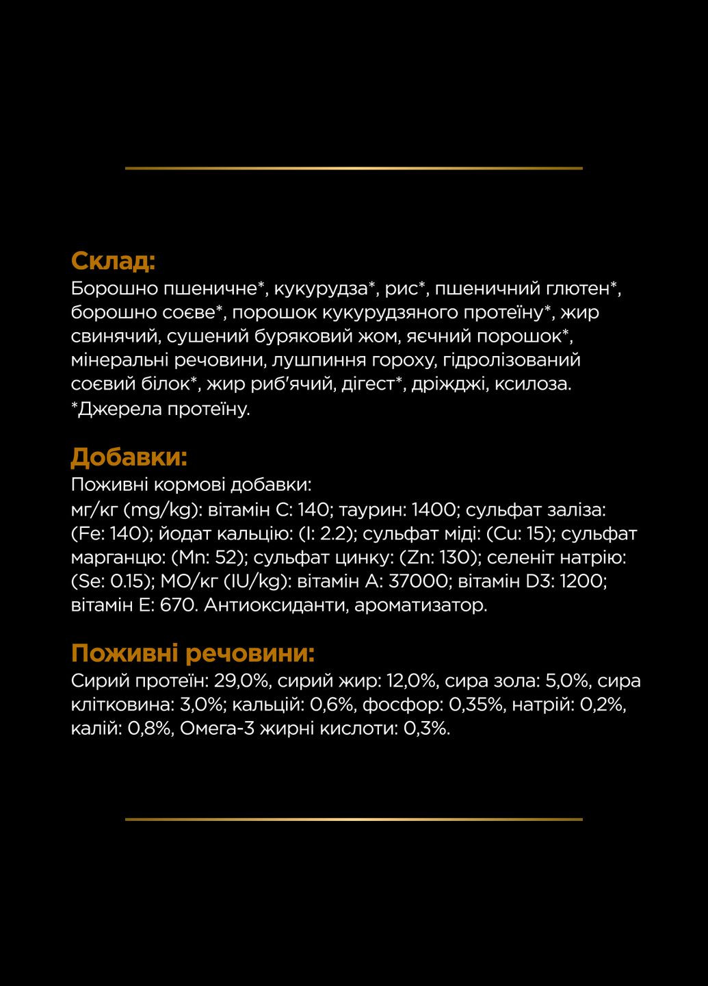 Сухий корм Purina (354701566)