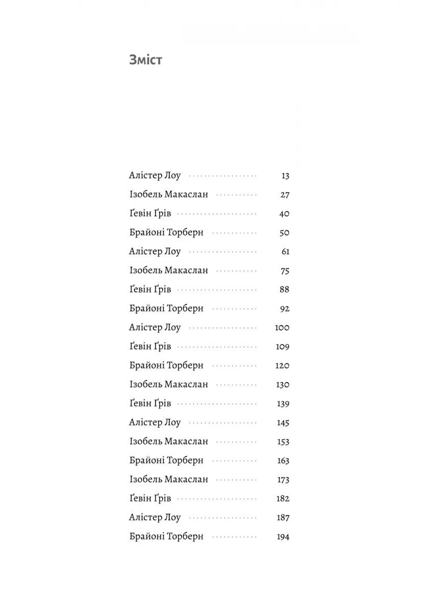 Всі ми лиходії Лабораторія (370067317)