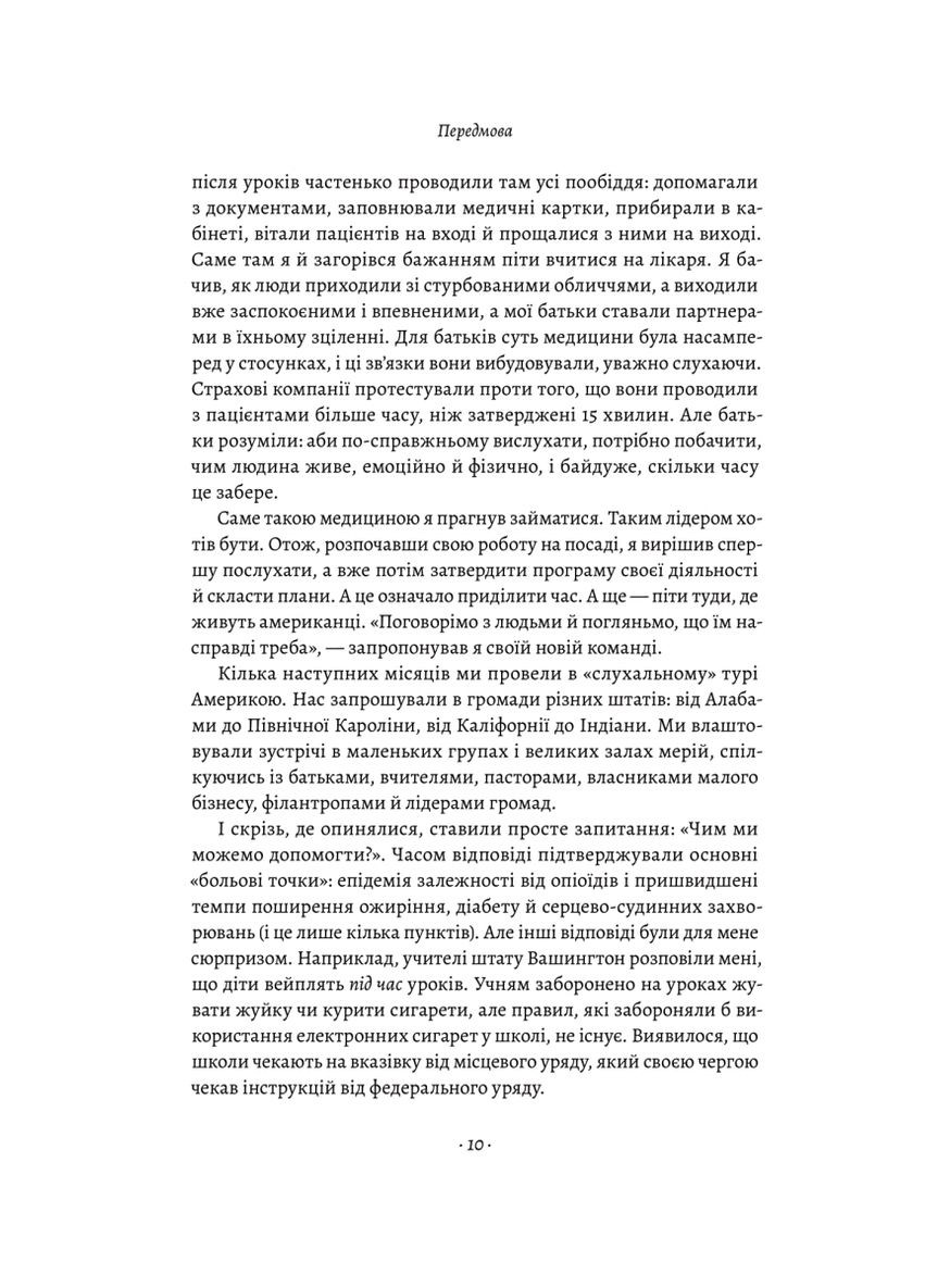 Книга Одиночество Сила человеческих отношений (новая обложка) (на украинском языке) Лабораторія (273239238)