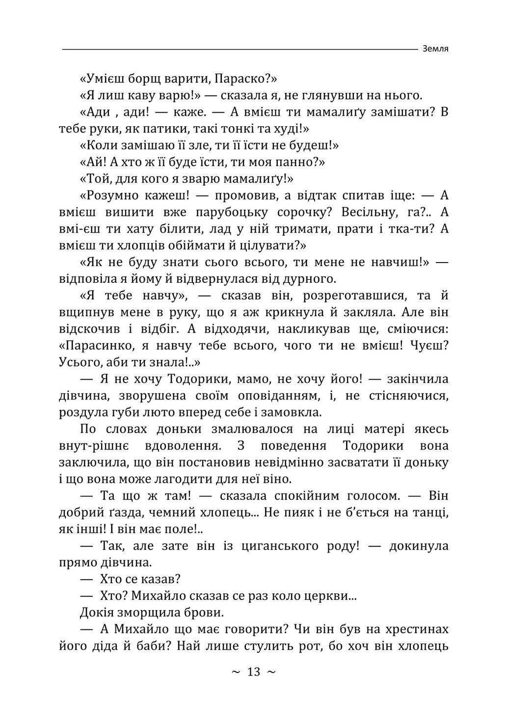 Земля SBA print (393738131)
