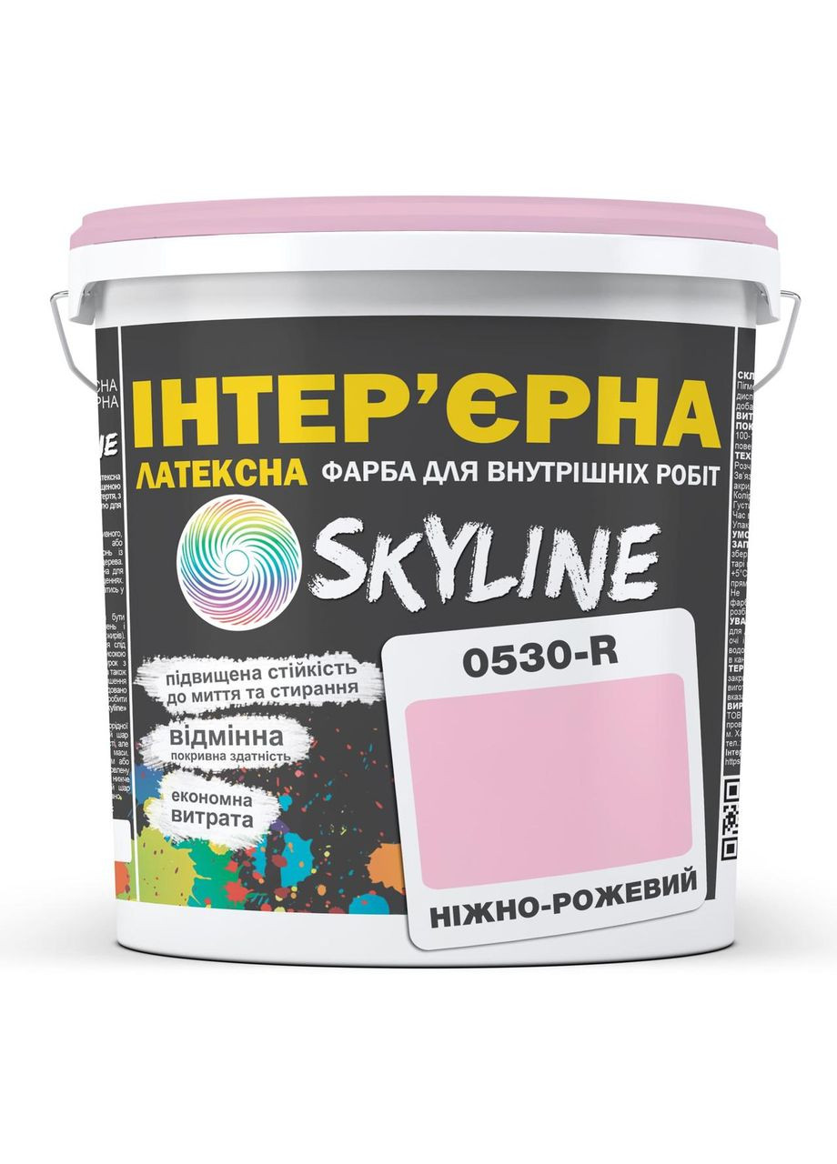Фарба інтер'єрна Латексна 0530-R Ніжно-рожевий 5 л SkyLine (361044965)