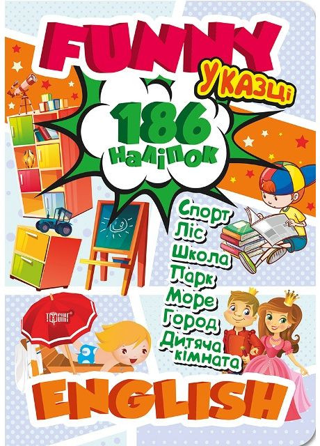 В сказке. 186 наклейок Торсінг (317042496)