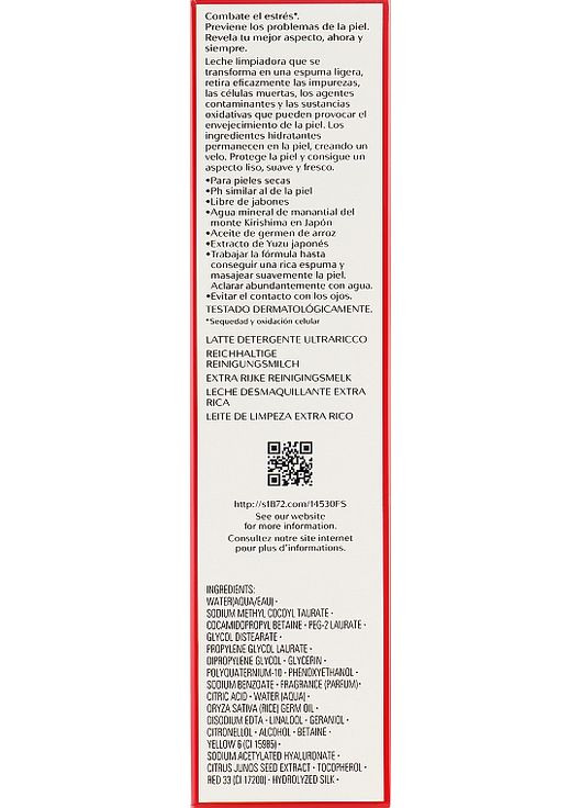 Очищувальне молочко для обличчя для сухої шкіри Extra Rich Cleansing Milk 125ml (653429-9620) Shiseido (368664114)