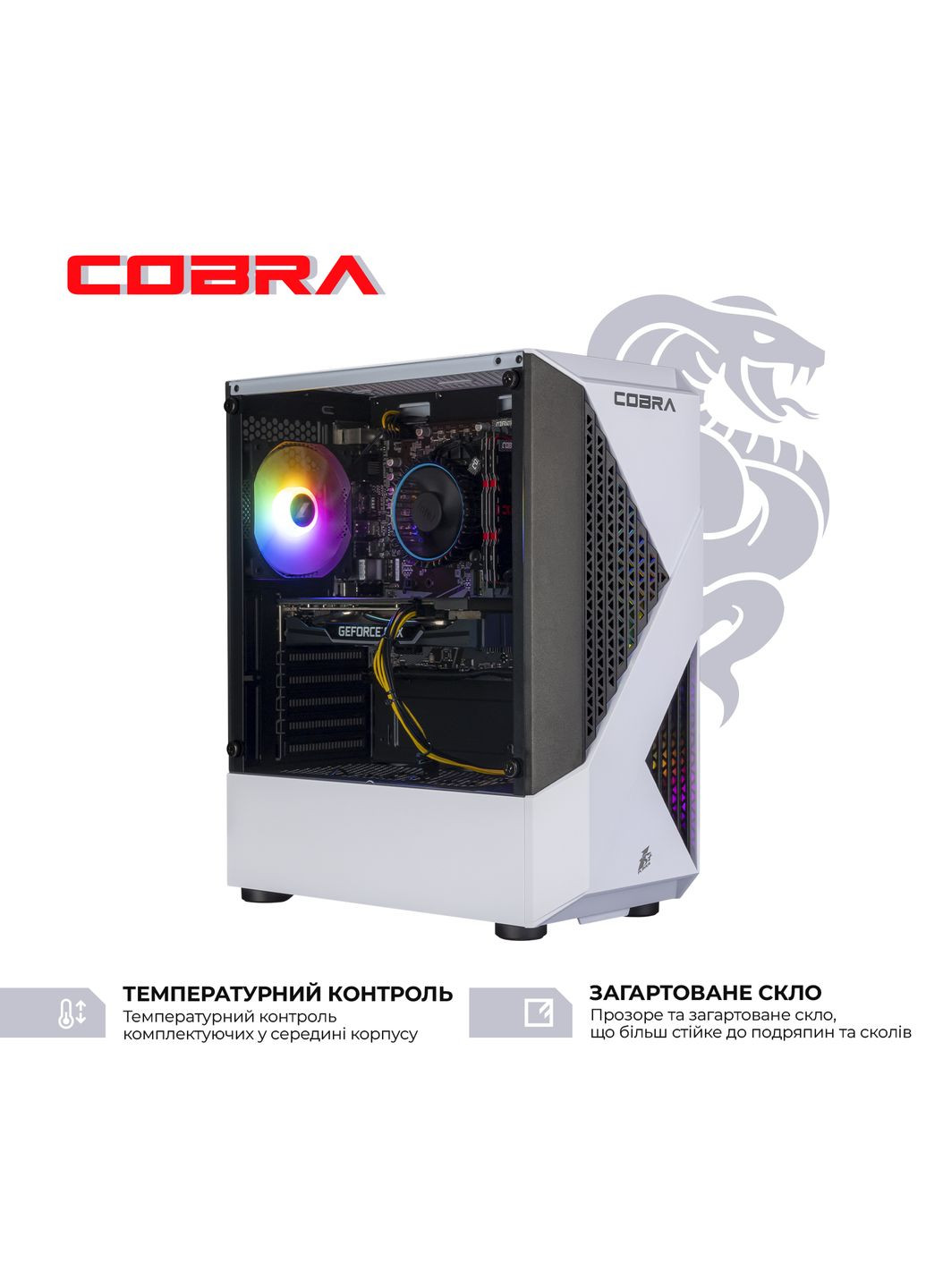 Персональный компьютер Advanced (I124F.64.H2S5.55.25175) Cobra (367073780)