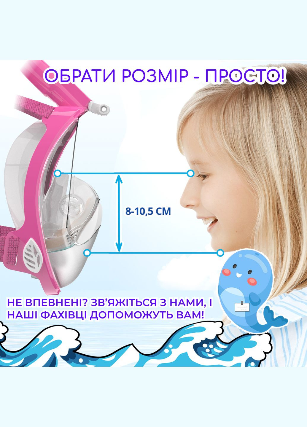 Дитяча Маска для плавання X/S (513років) 4.0 Повнолицева панорамна Снорклінг Маска на все обличчя для купання пірнан VelaSport (273422087)